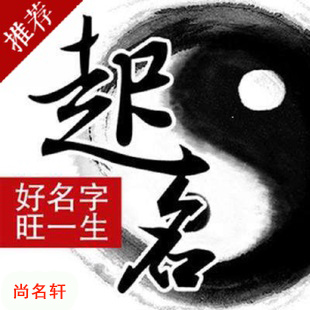 讷河宝宝起名