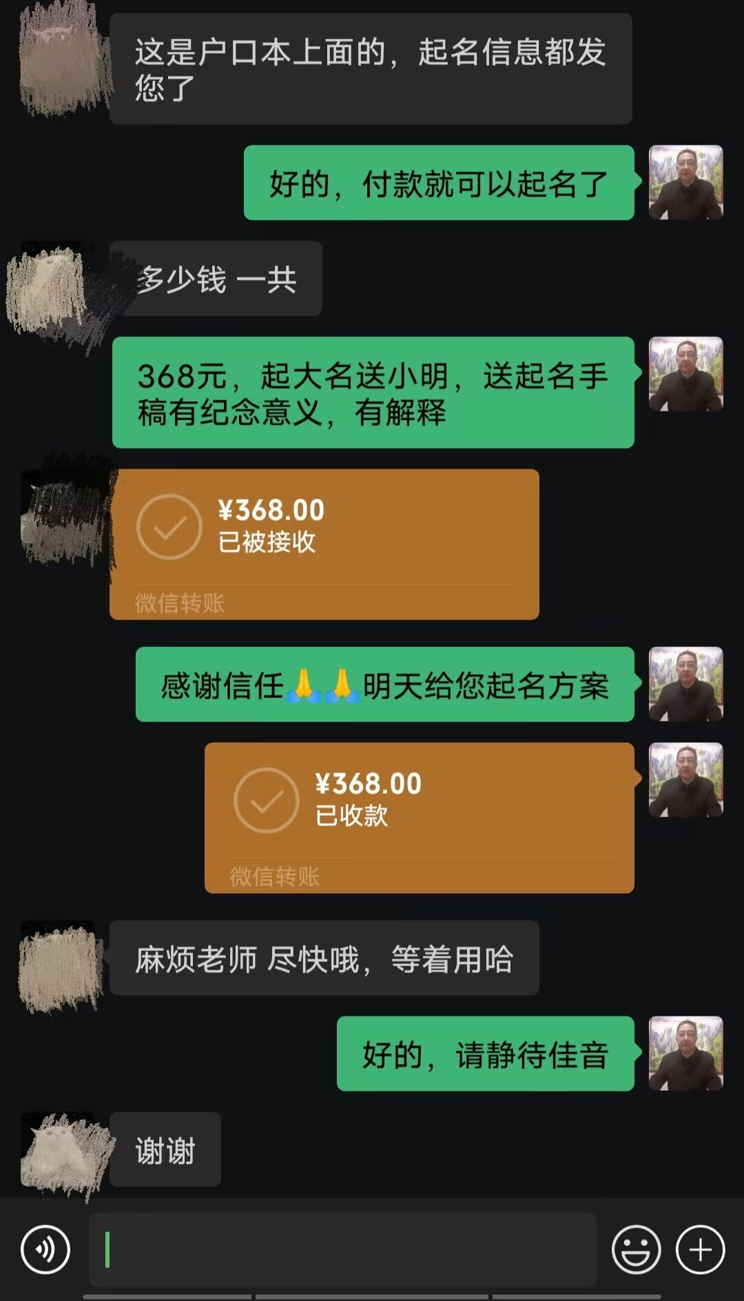讷河起名案例，感谢支持